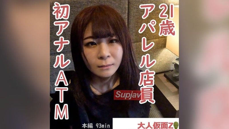 Rika (21歲) 一位服裝店店員第一次嘗試肛交，所以我插入了她並使用了按摩棒折磨她。